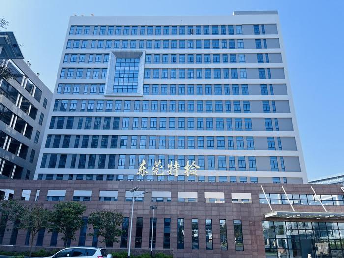 叶城广东省特种设备检测研究院东莞检测院实验室设备及配套服务项目