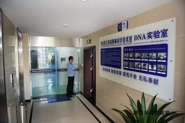 叶城DNA实验室设计建设方案